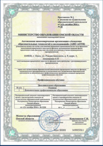 8b7c30 e669454b3bc14dea8927c545c0ebd2f7mv2 обучение охране труда в симферополе