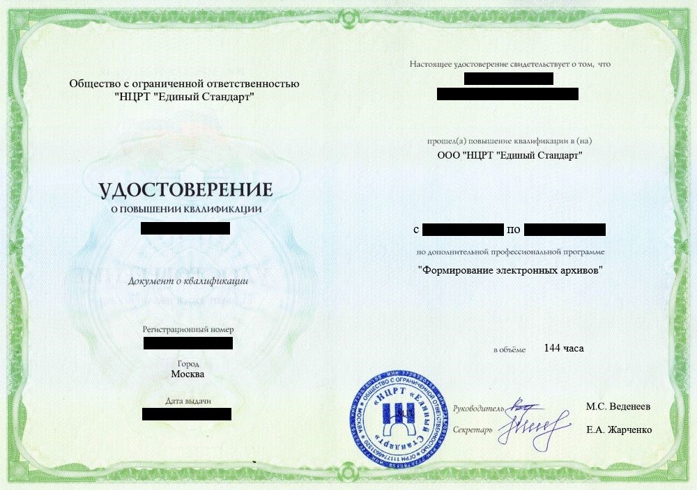 ПК Формирование электронных архивов